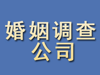 壤塘婚姻调查公司